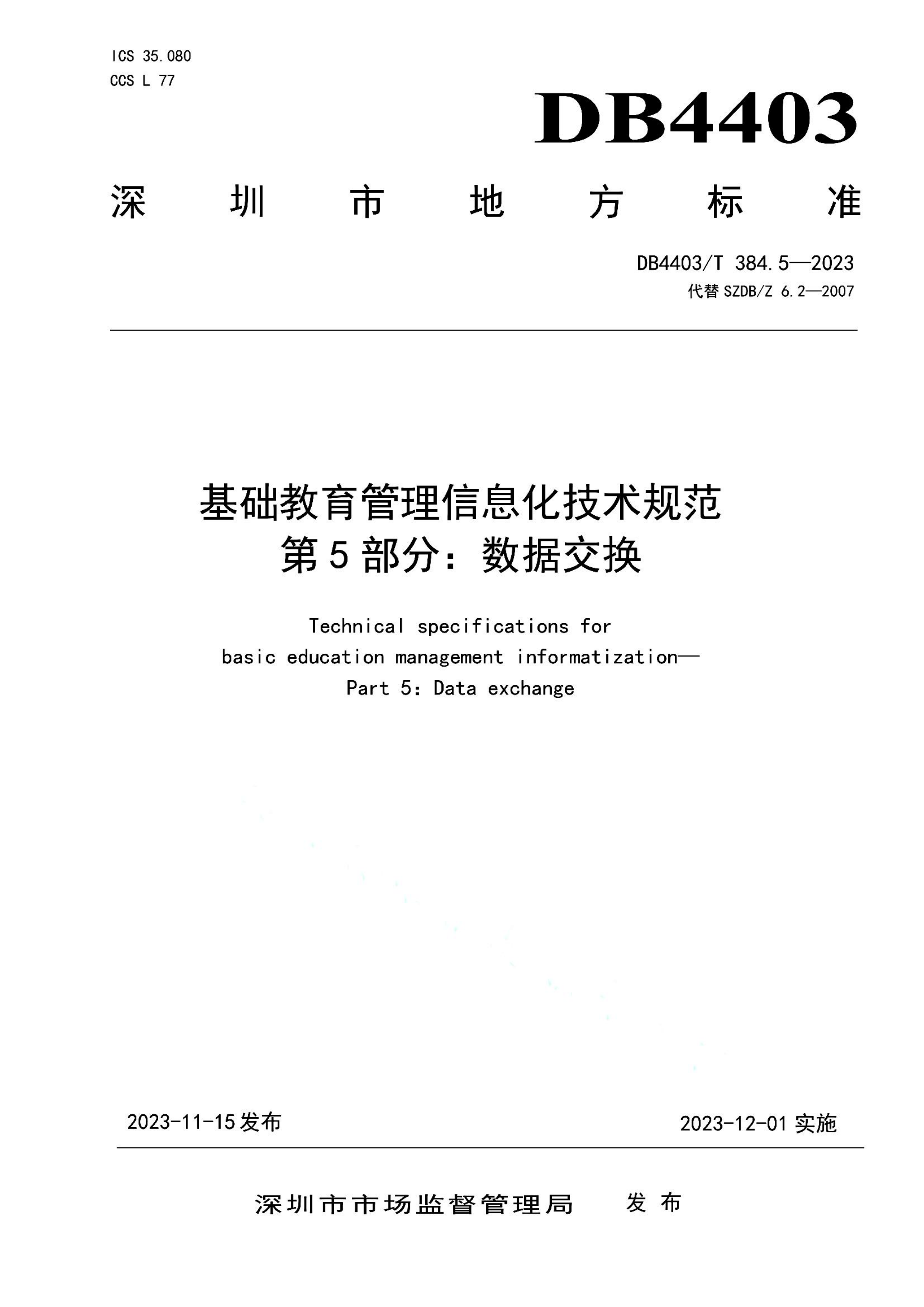 资源详情图